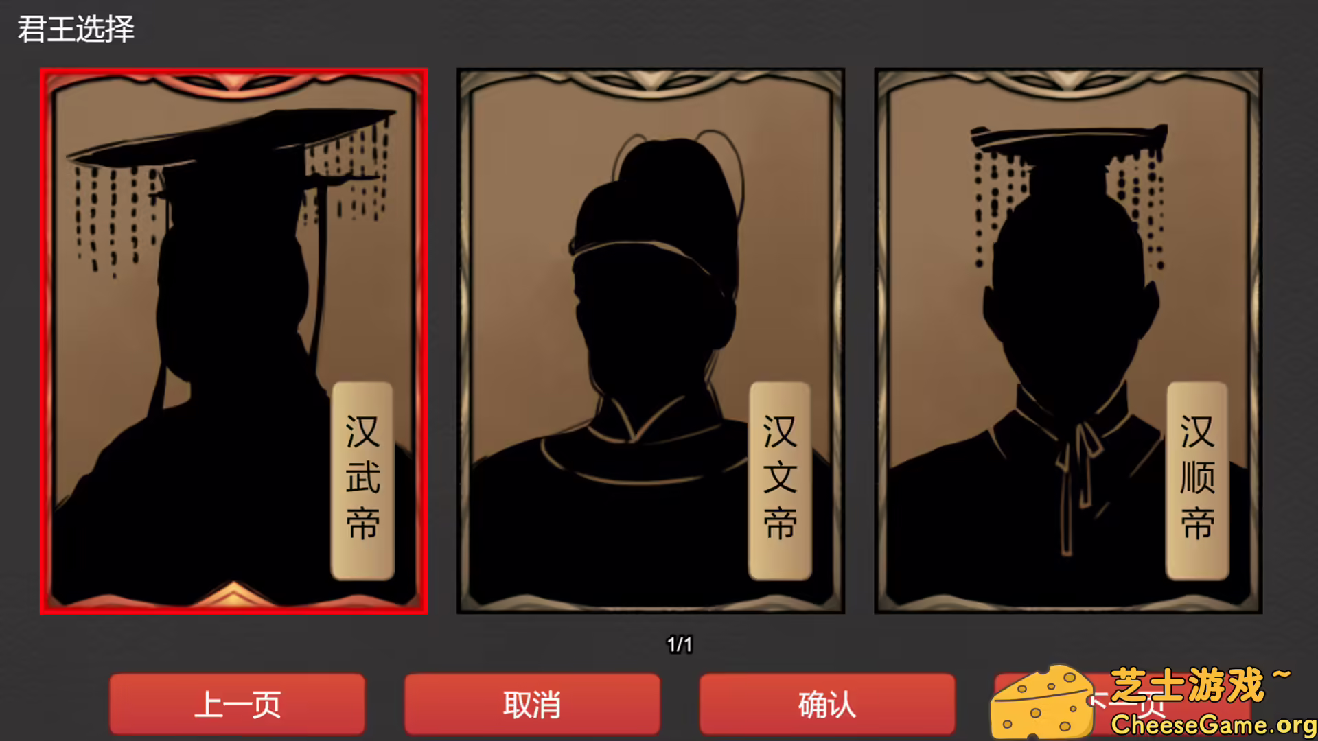 图片[5] [PC]逐鹿问鼎：君王成长计划/Strive For Power:King Growth Program | 游戏截图-CheeseGame-芝士游戏
