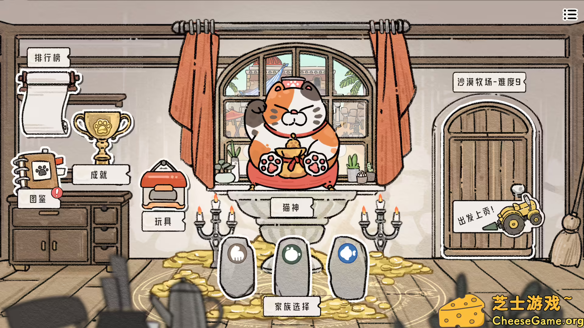 图片[1] [PC]猫神牧场/Cat God Ranch | 游戏截图-CheeseGame-芝士游戏