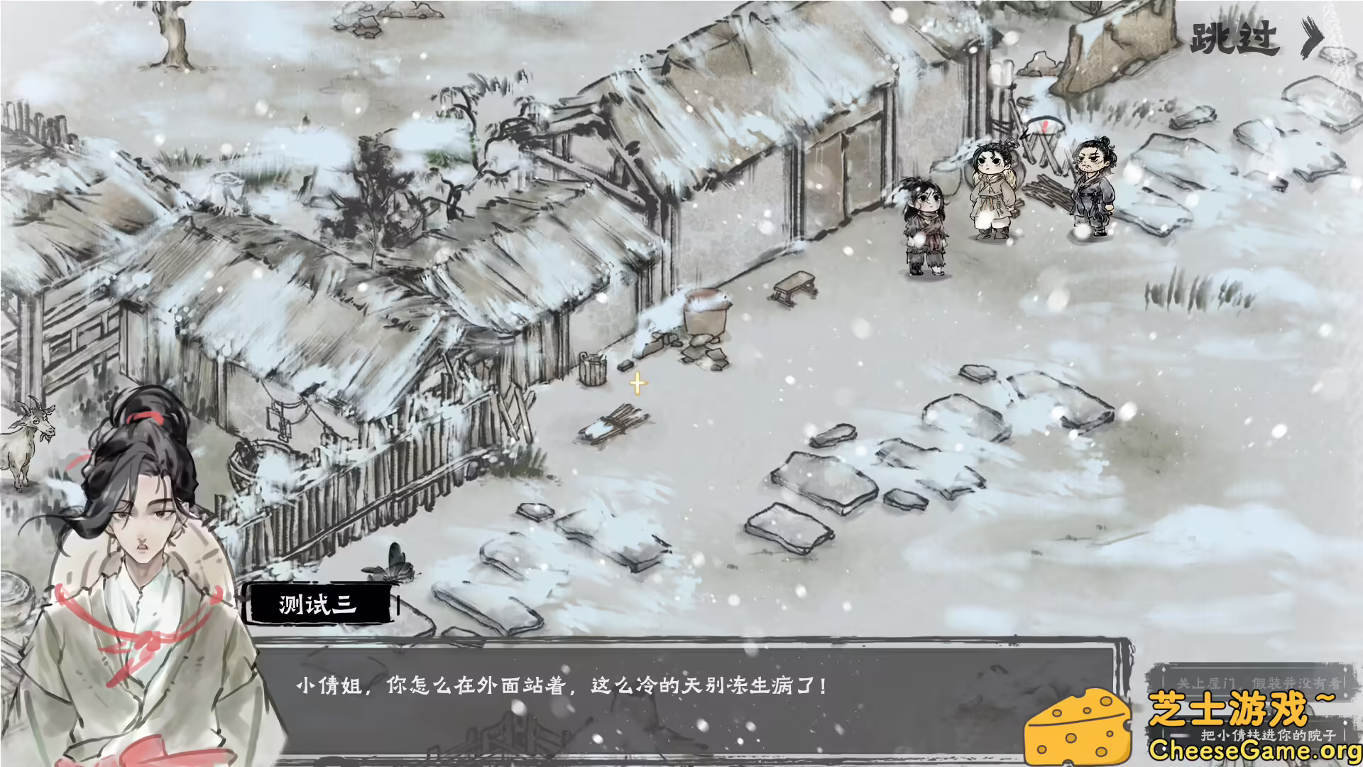 图片[2] [PC]汉尘：腐草为萤 | 游戏截图-CheeseGame-芝士游戏