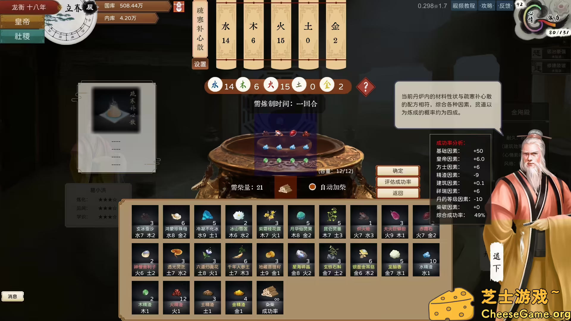 图片[5] [PC]皇帝与社稷/The Emperor and State | 游戏截图-CheeseGame-芝士游戏