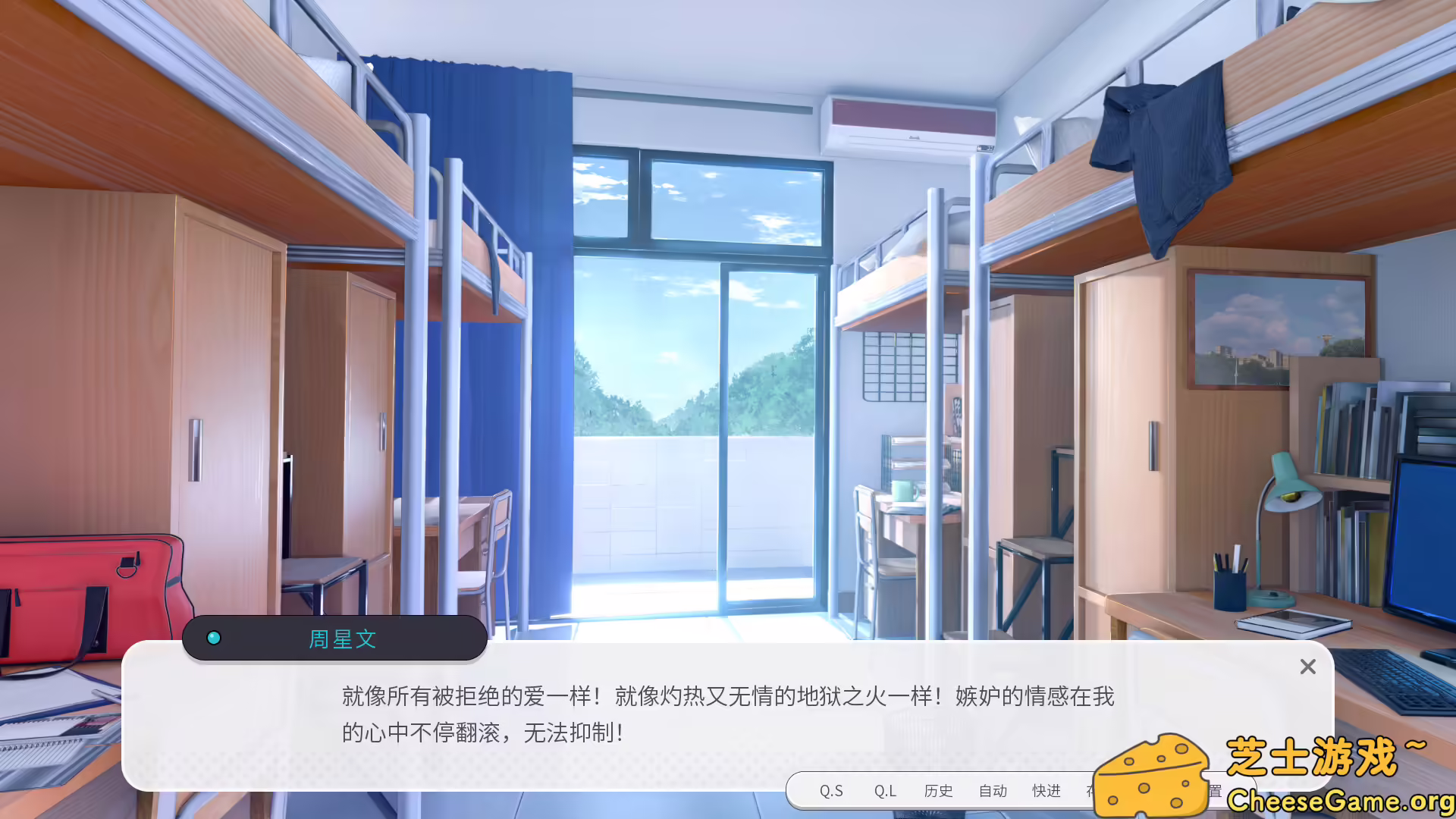 图片[5] [PC]男娘恋爱物语 | 游戏截图-CheeseGame-芝士游戏