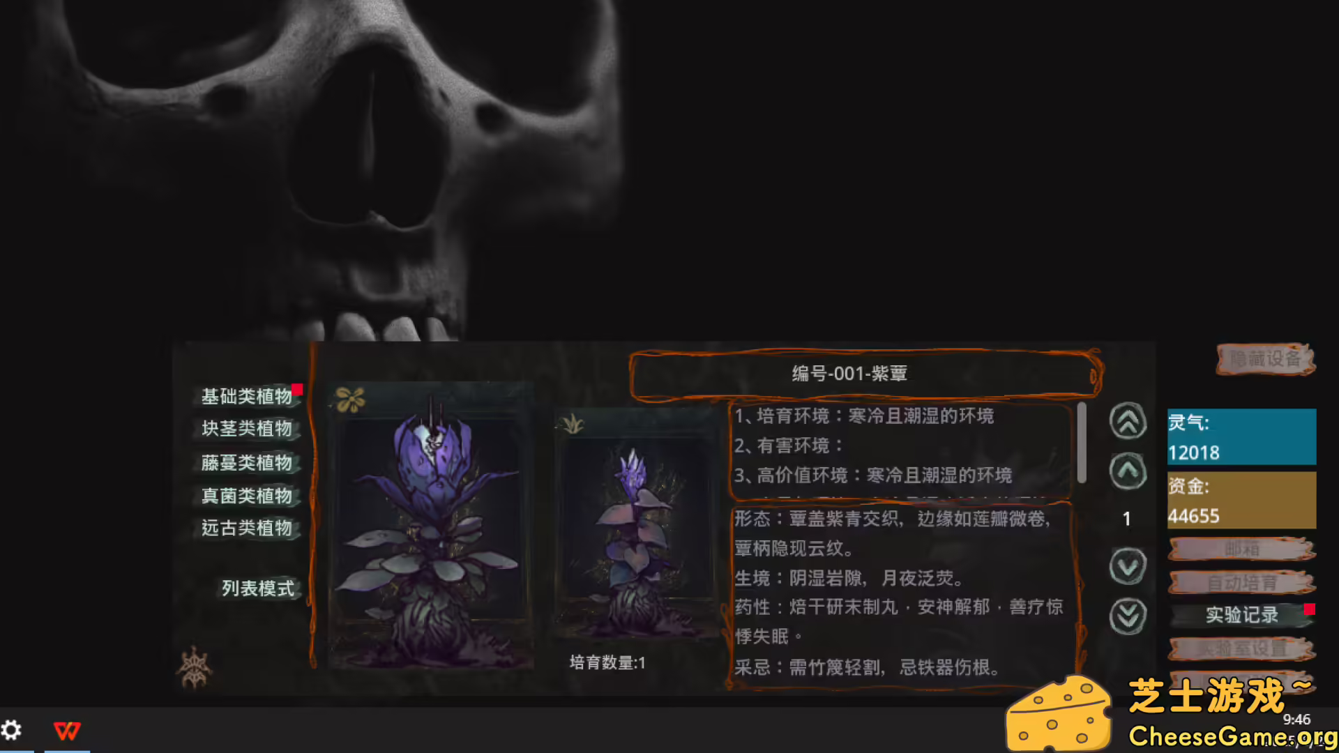 图片[3] [PC]本草计划·桌面实验室/Herba Project : Desktop Lab | 游戏截图-CheeseGame-芝士游戏