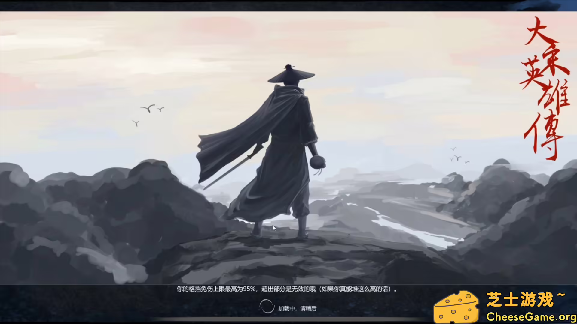 图片[5] [PC]大宋英雄传/SongHeros | 游戏截图-CheeseGame-芝士游戏