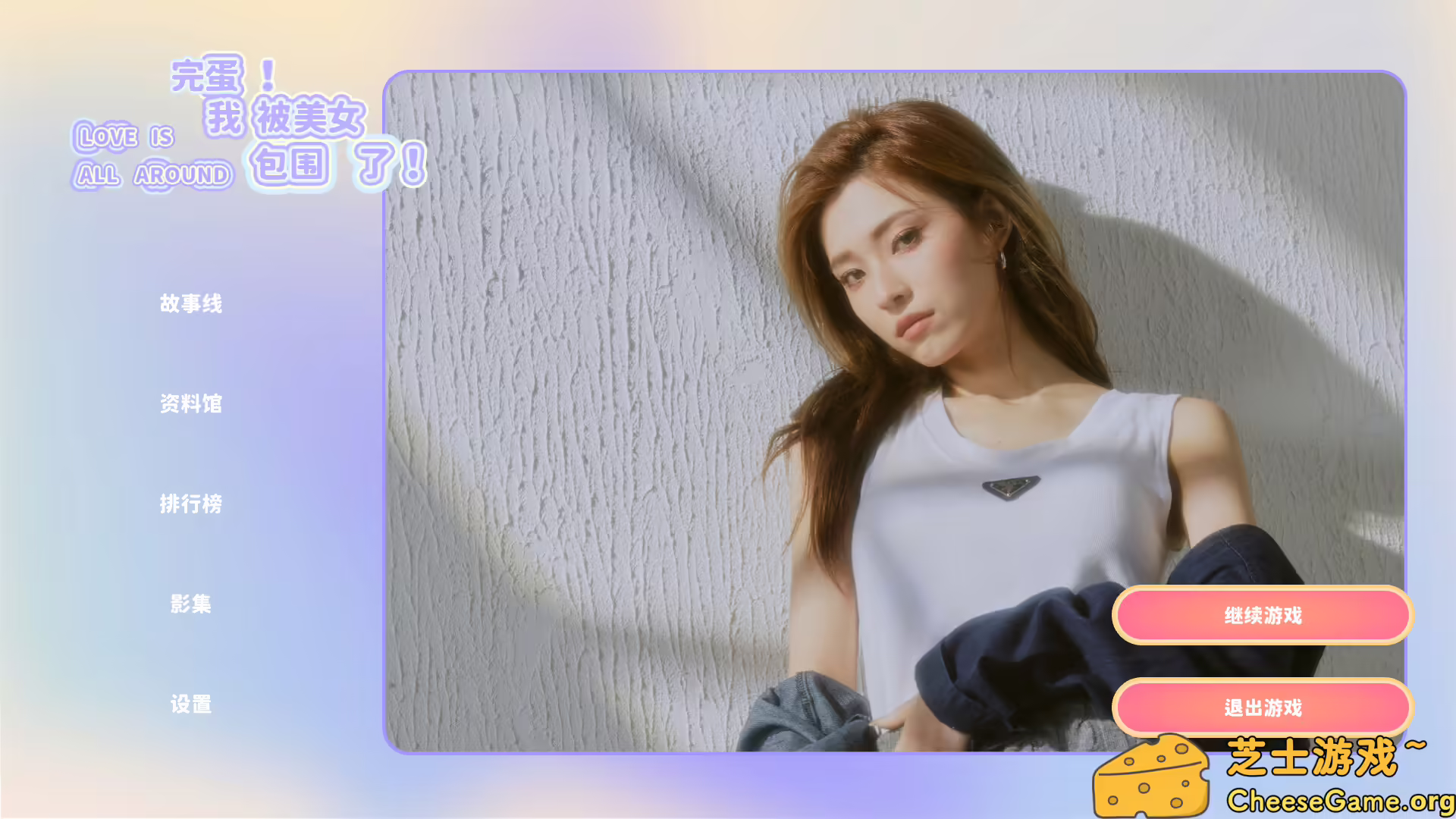 图片[2] [PC]完蛋！我被美女包围了！/Love Is All Around | 游戏截图-CheeseGame-芝士游戏