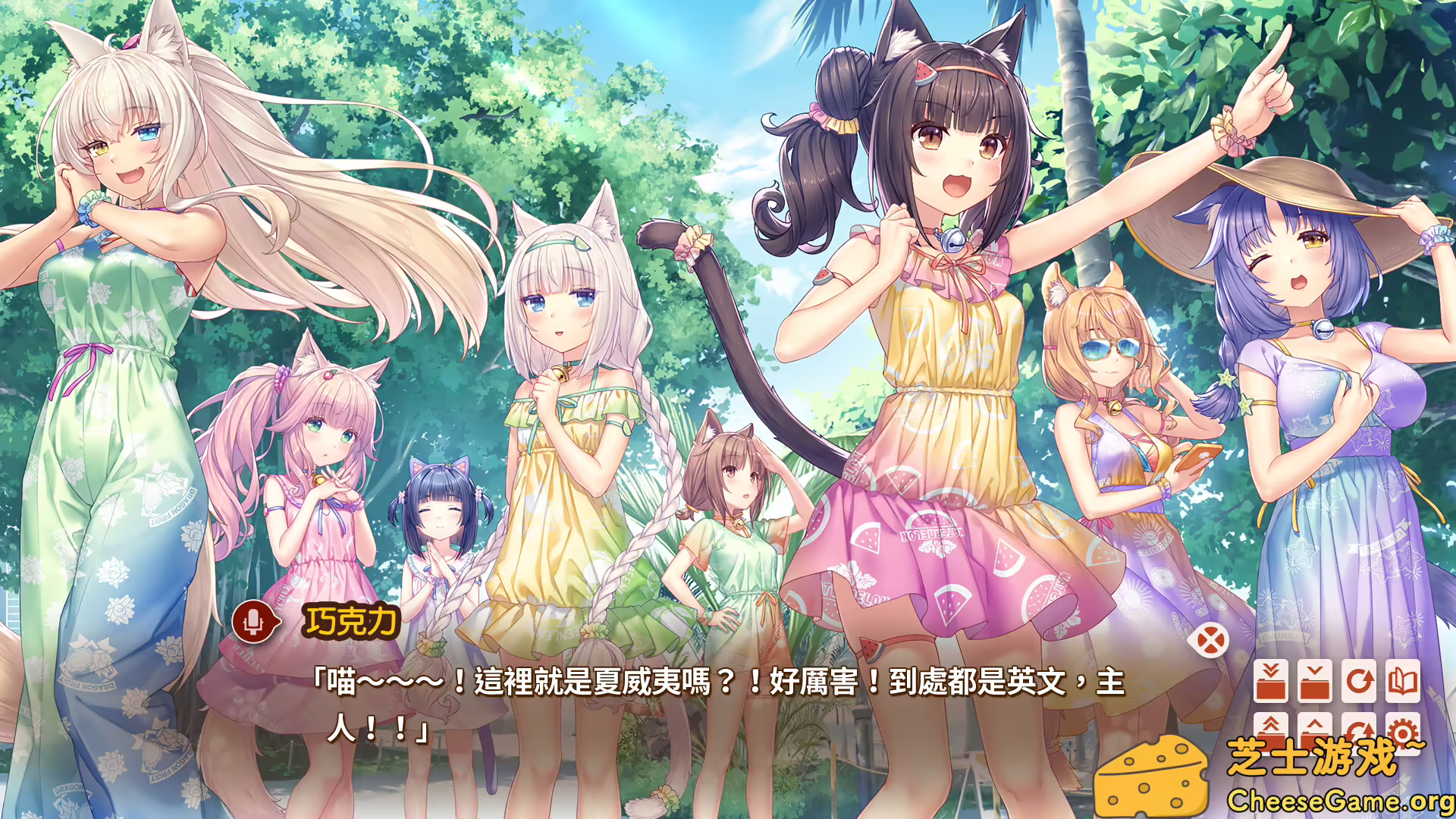 图片[6] [PC]猫娘乐园After/NEKOPARA After | 游戏截图-CheeseGame-芝士游戏