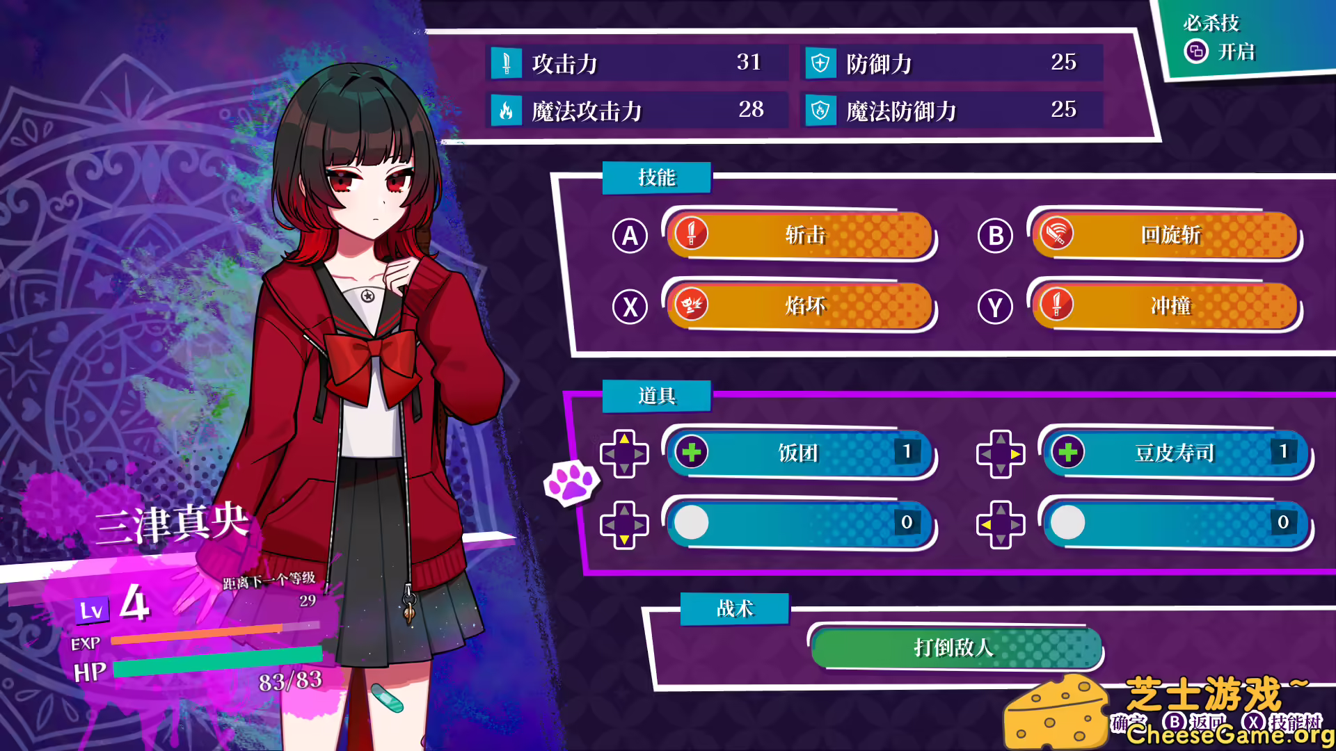 图片[3] [PC]轮回/GiLGuL | 游戏截图-CheeseGame-芝士游戏