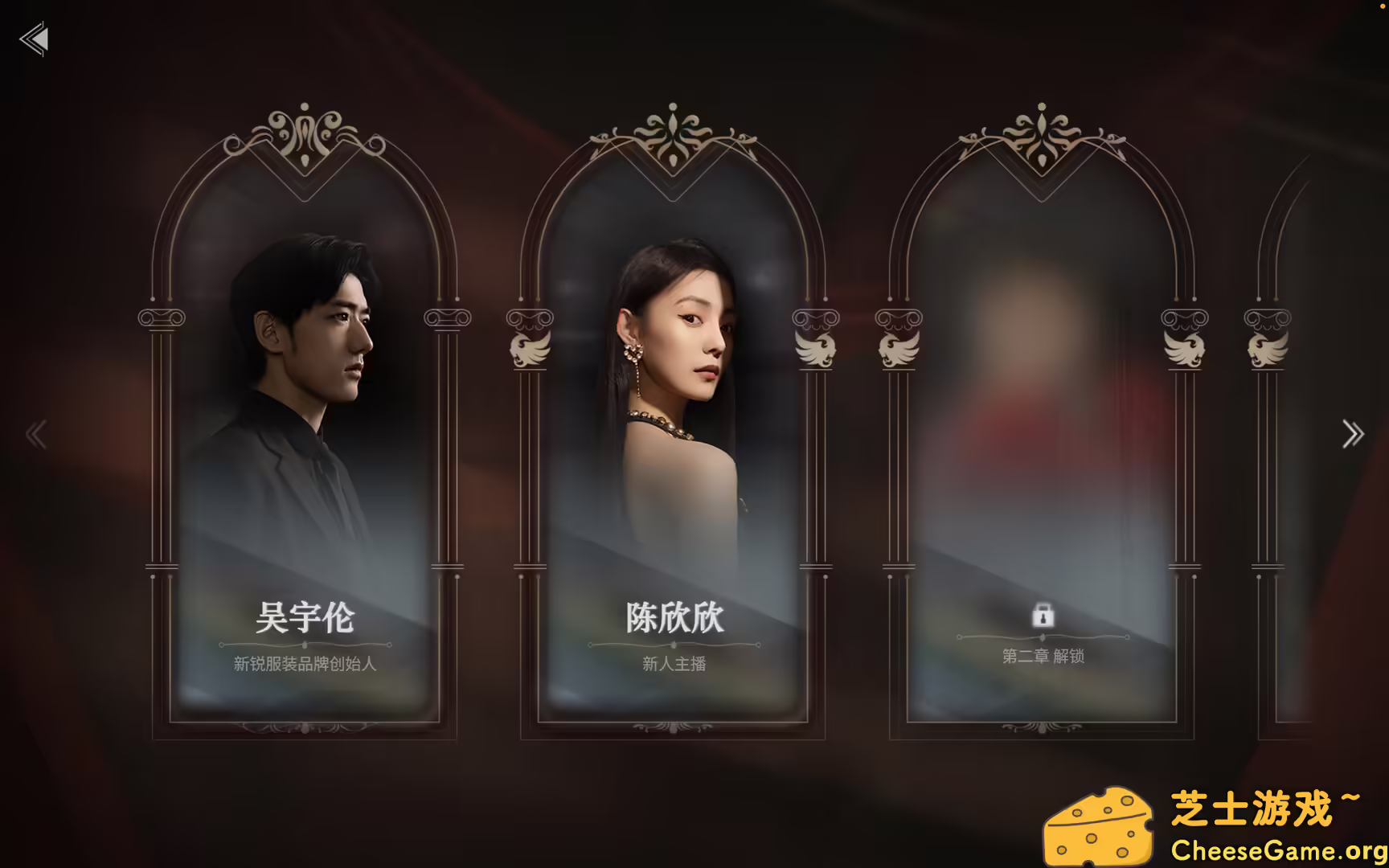 图片[4] [PC]捞女游戏/情感反诈模拟器 | 游戏截图-CheeseGame-芝士游戏