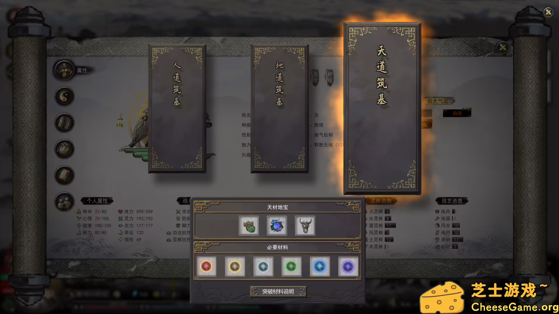 图片[1] [PC]鬼谷八荒/Tale of Immortal | 游戏截图-CheeseGame-芝士游戏