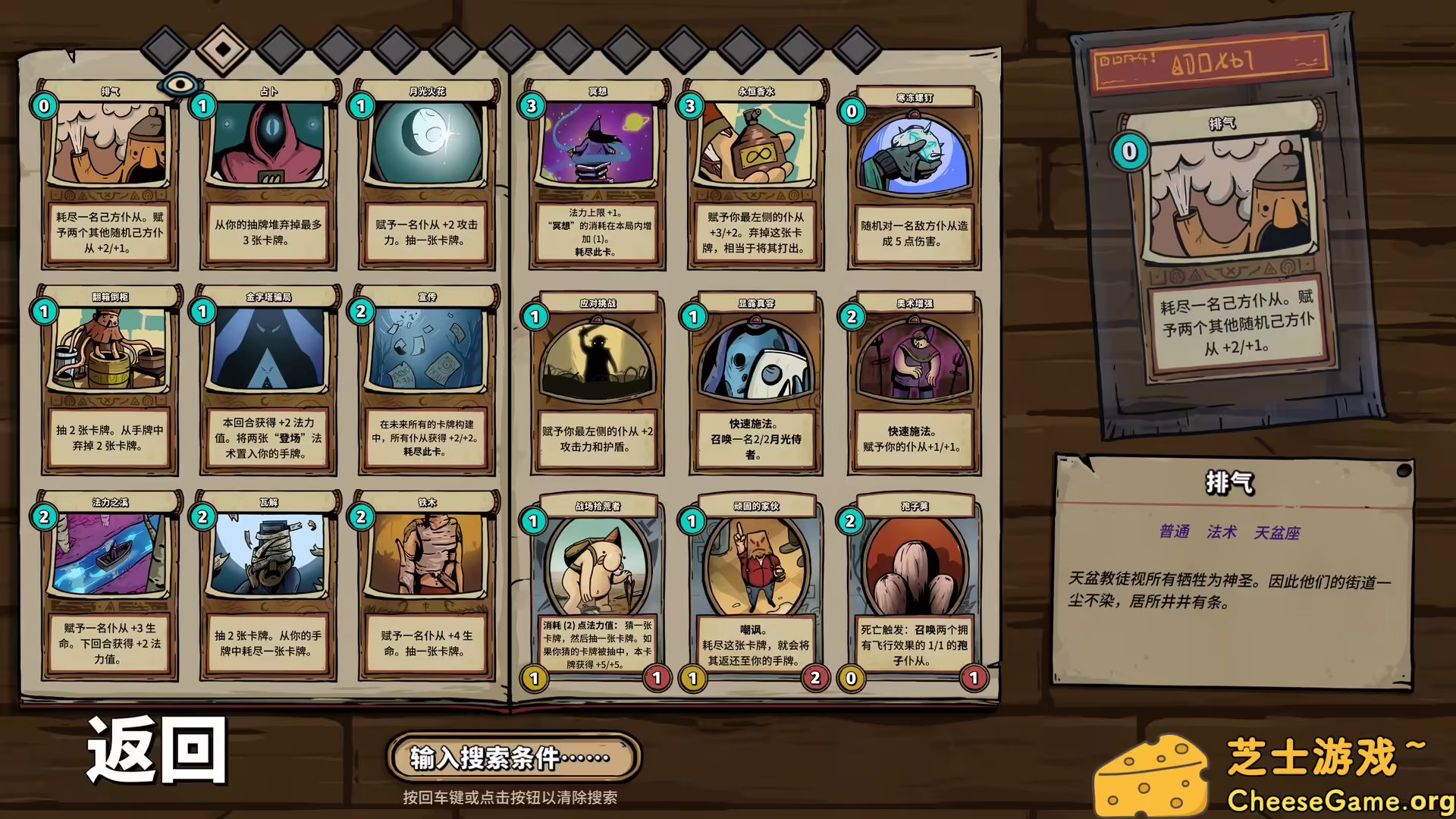 图片[6] [PC]化月奇旅/Become the Moon | 游戏截图-CheeseGame-芝士游戏