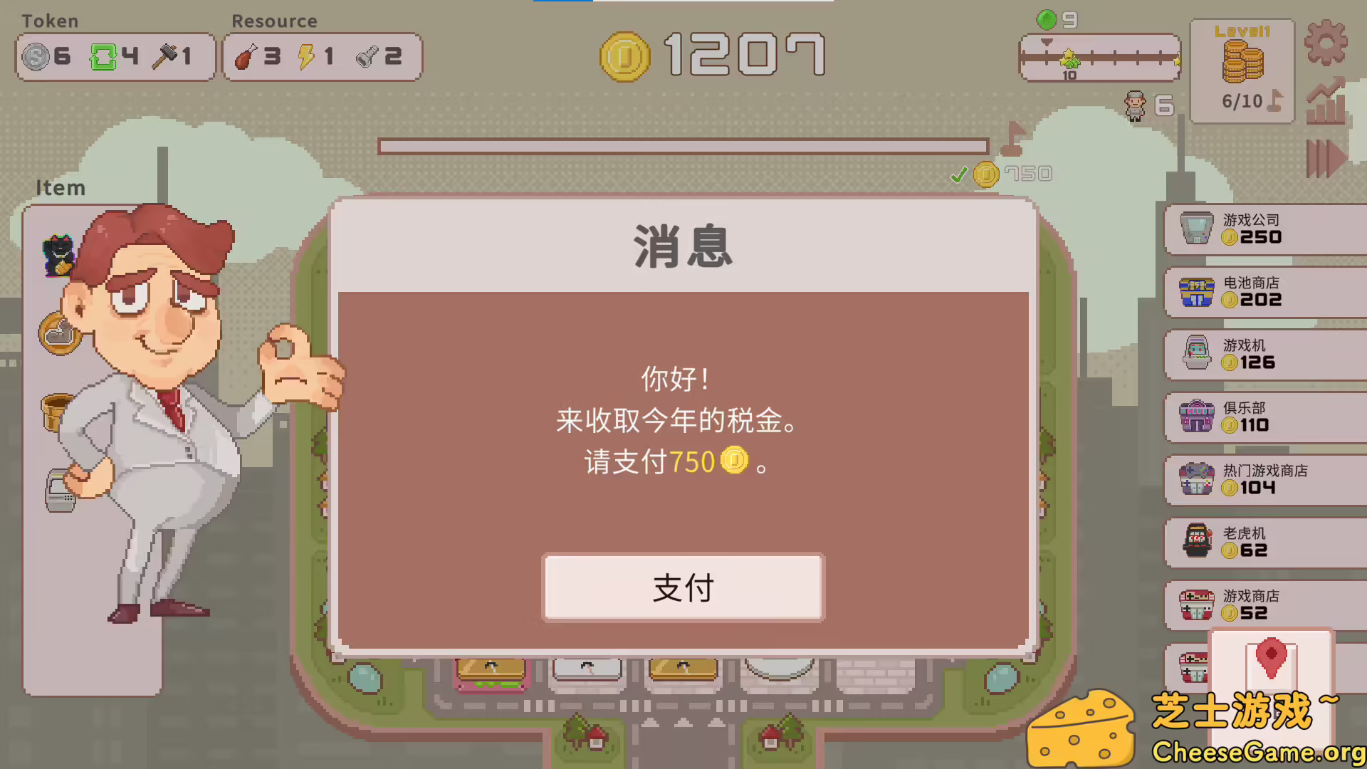 图片[4] [PC]超增税都市/SuperTaxCity | 游戏截图-CheeseGame-芝士游戏