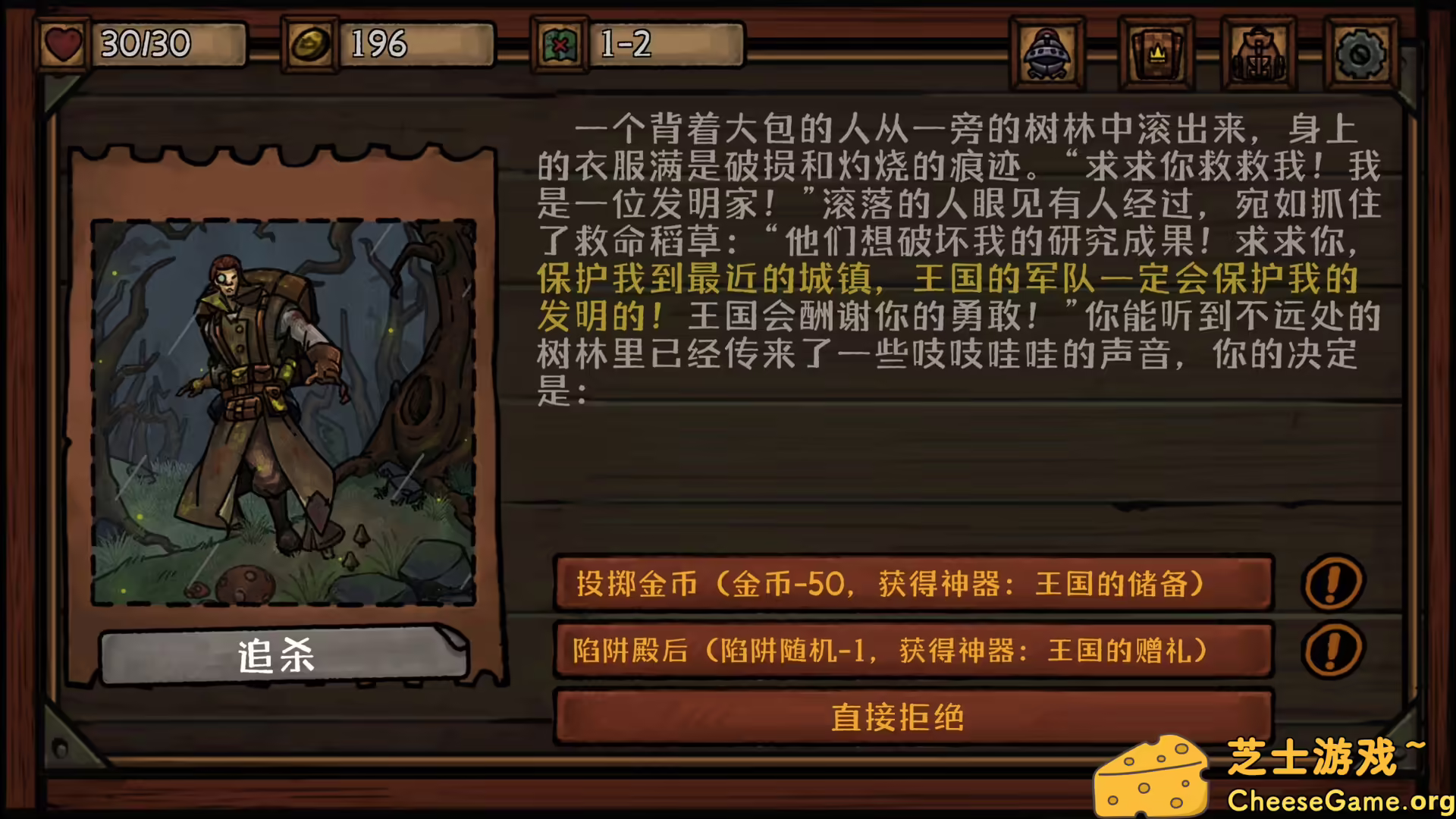 图片[4] [PC]最终坚守/Guardians of Holme | 游戏截图-CheeseGame-芝士游戏