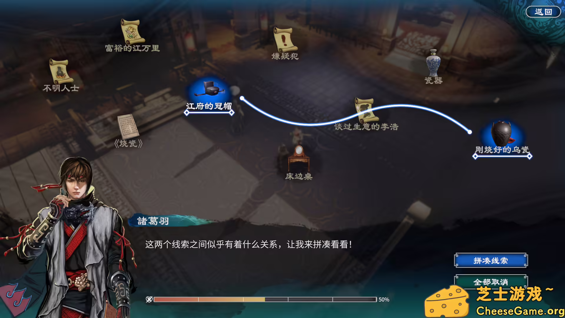 图片[5] [PC]天命奇御2/Fate Seeker II | 游戏截图-CheeseGame-芝士游戏