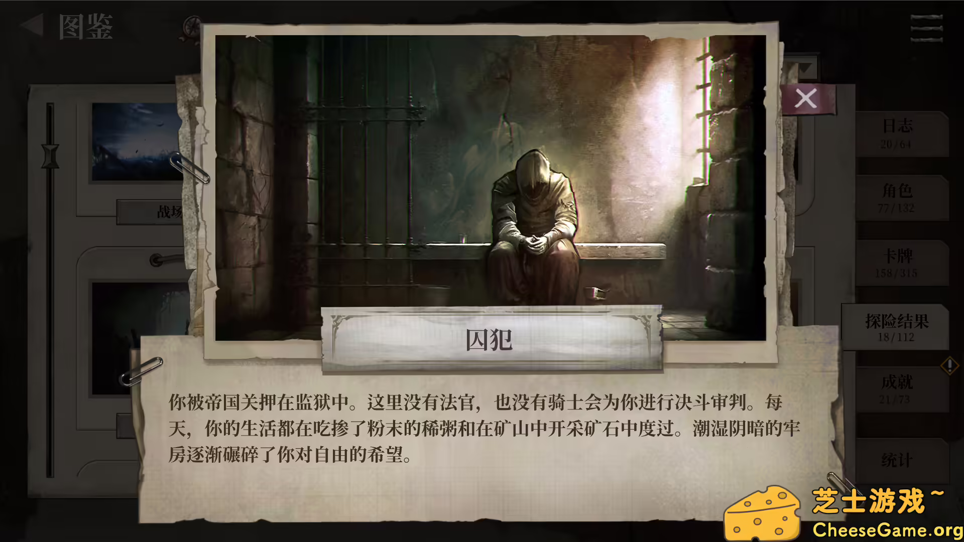 图片[3] [PC]废土之歌/Shambles: Sons of Apocalypse | 游戏截图-CheeseGame-芝士游戏