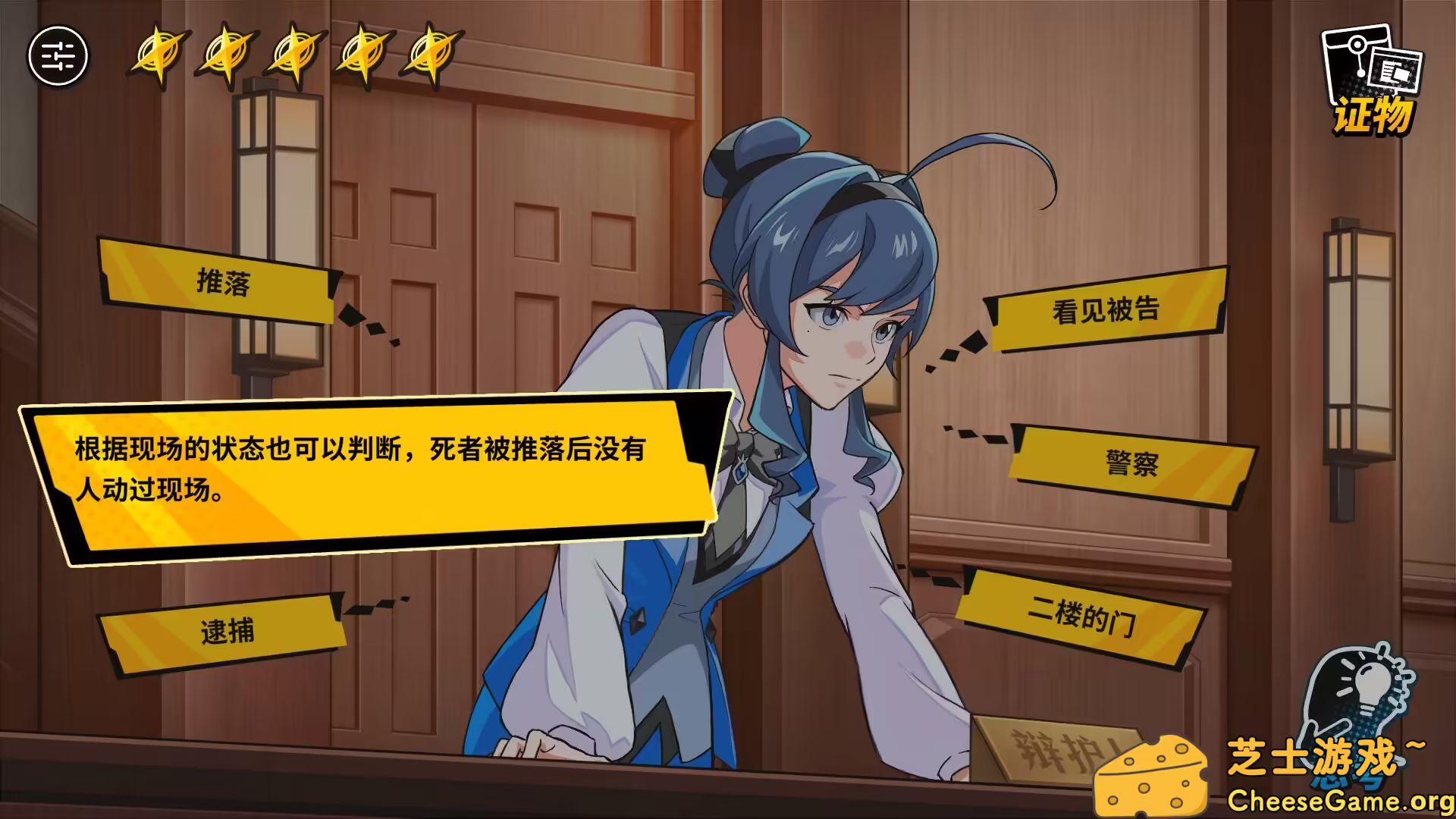 图片[2] [PC]无罪之庭/Trials of Innocence | 游戏截图-CheeseGame-芝士游戏