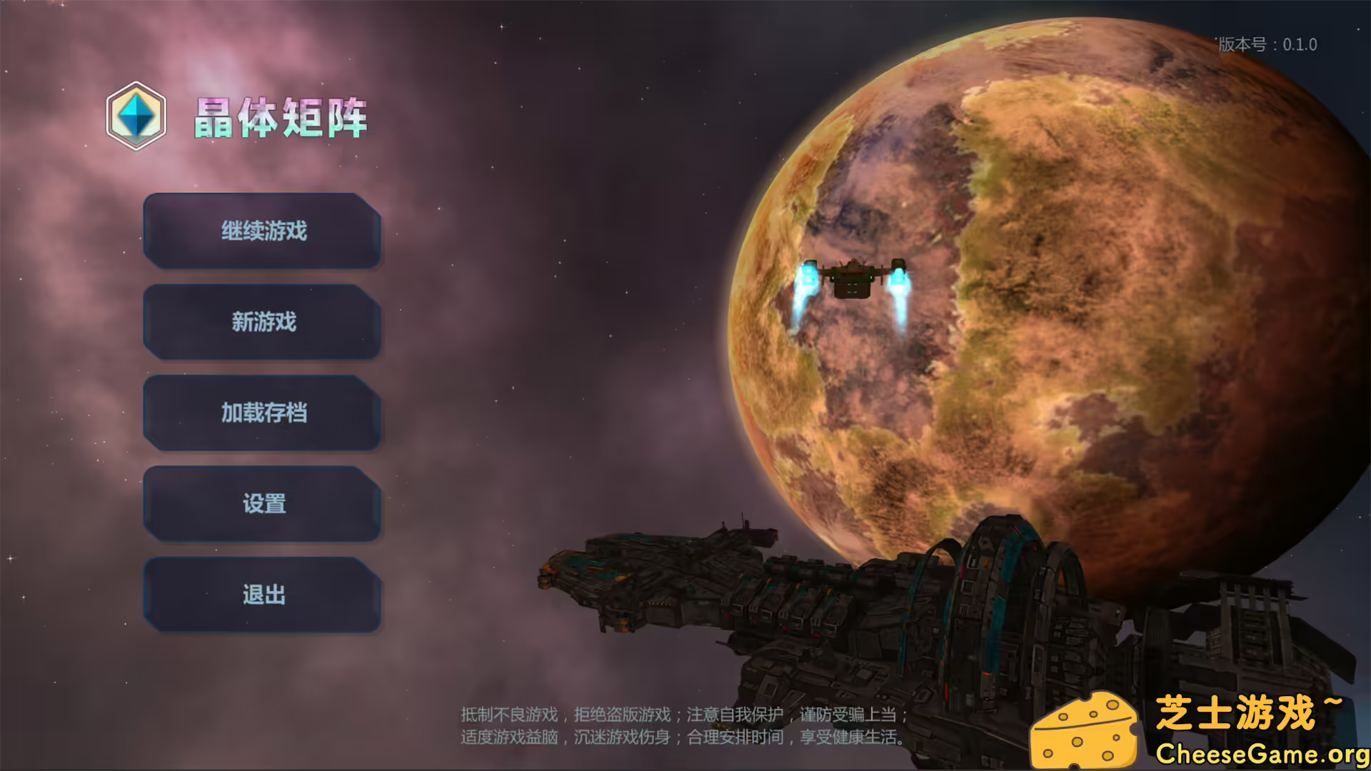 图片[1] [PC]晶体矩阵/Crystal matrix | 游戏截图-CheeseGame-芝士游戏