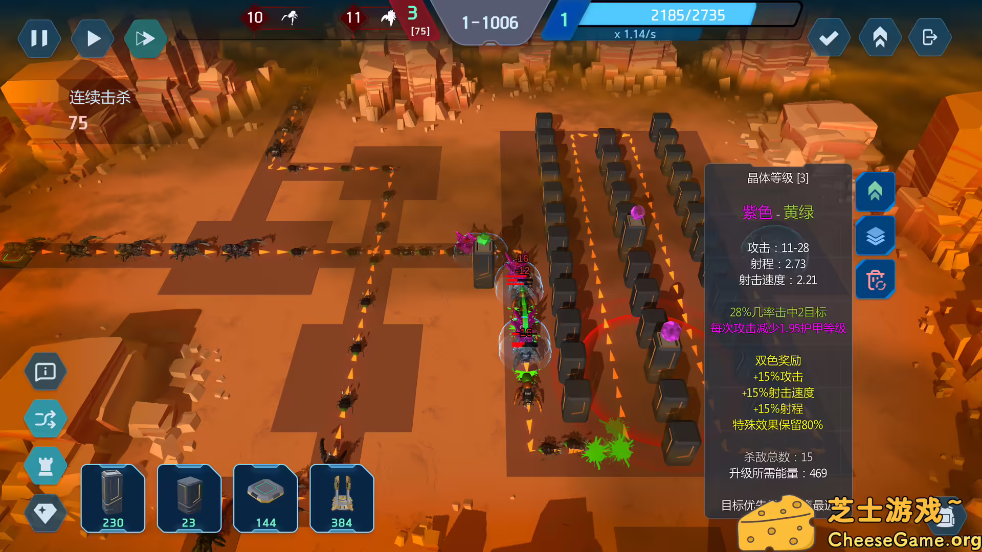 图片[5] [PC]晶体矩阵/Crystal matrix | 游戏截图-CheeseGame-芝士游戏