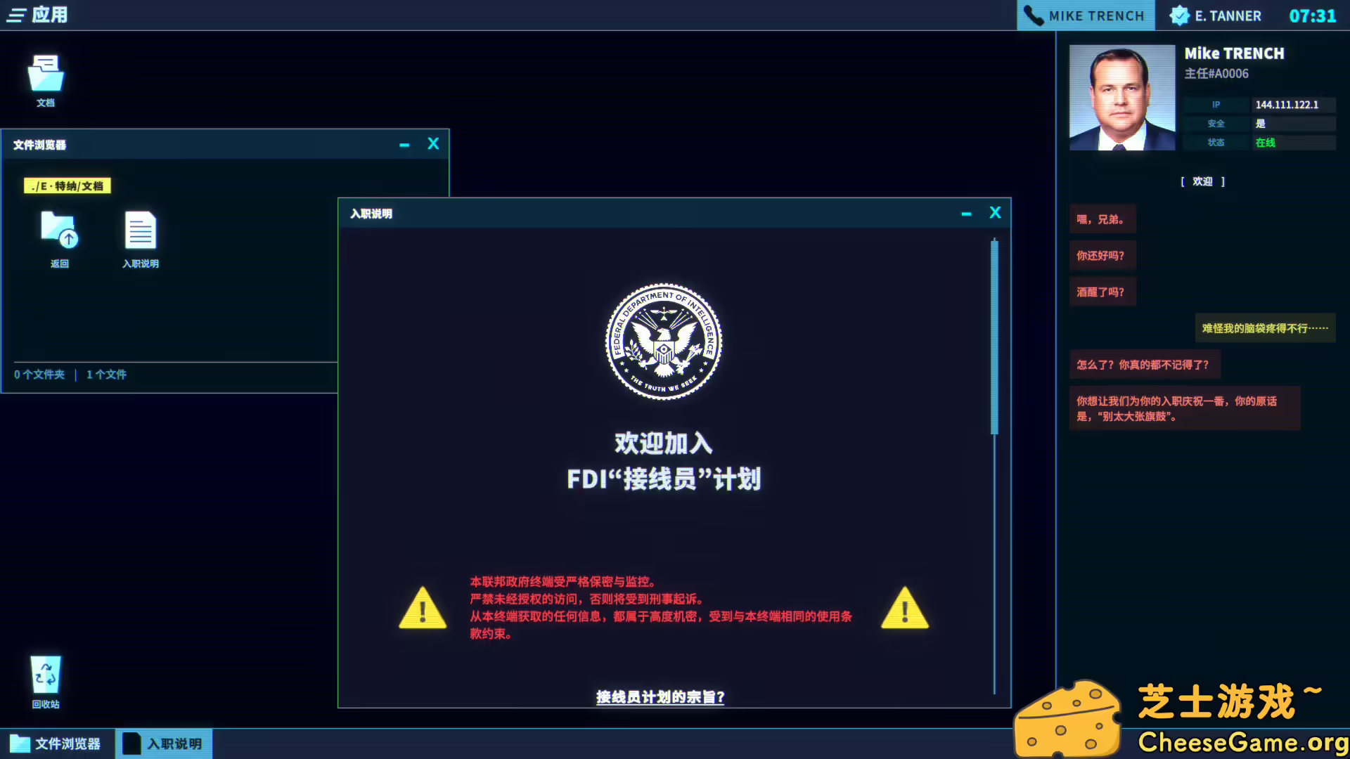 图片[3] [PC]接线疑云/The Operator | 游戏截图-CheeseGame-芝士游戏