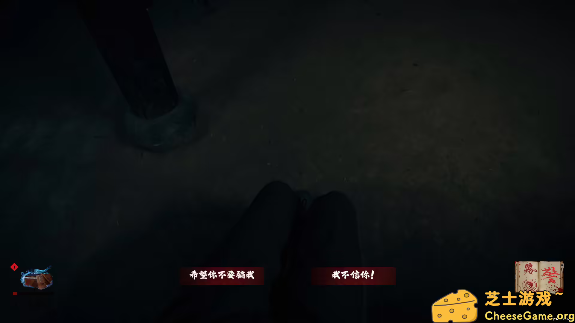 图片[4] [PC]出马/Spirit Possession | 游戏截图-CheeseGame-芝士游戏