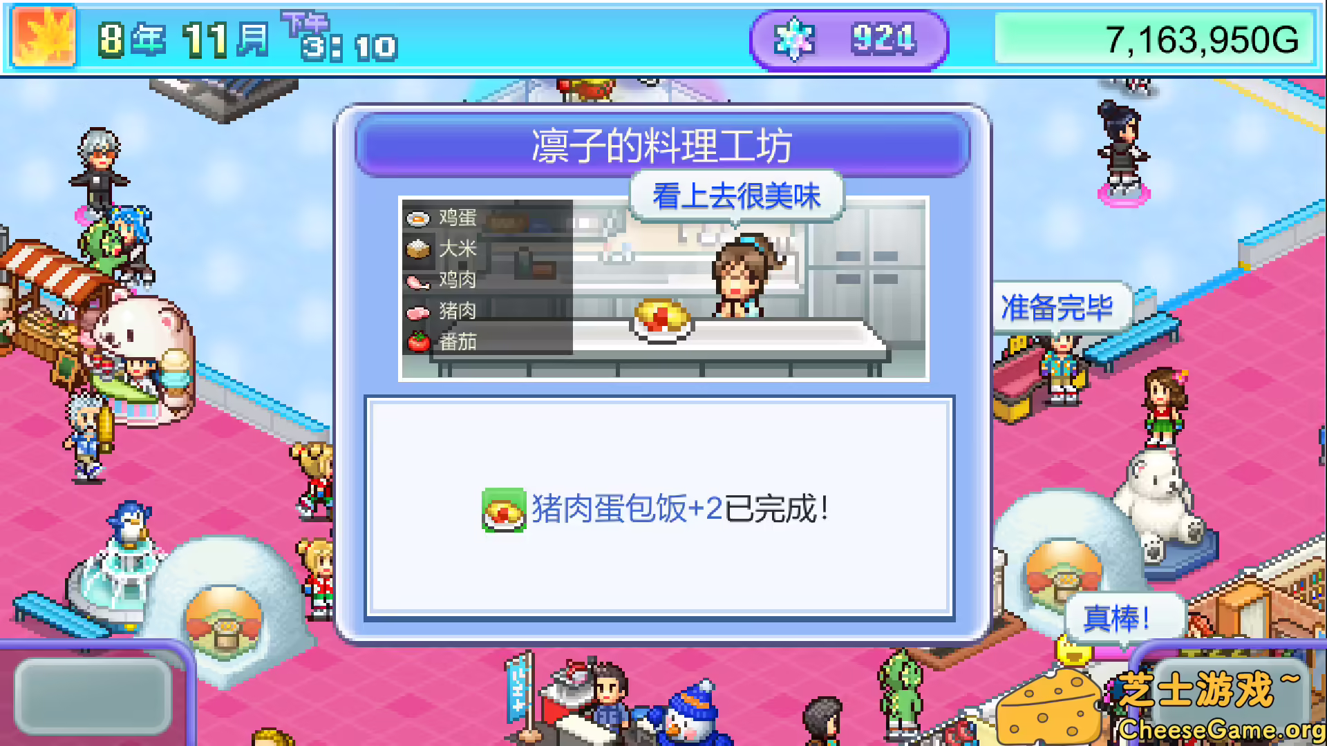 图片[3] [PC]银盘滑冰场物语/Skating Rink Story | 游戏截图-CheeseGame-芝士游戏