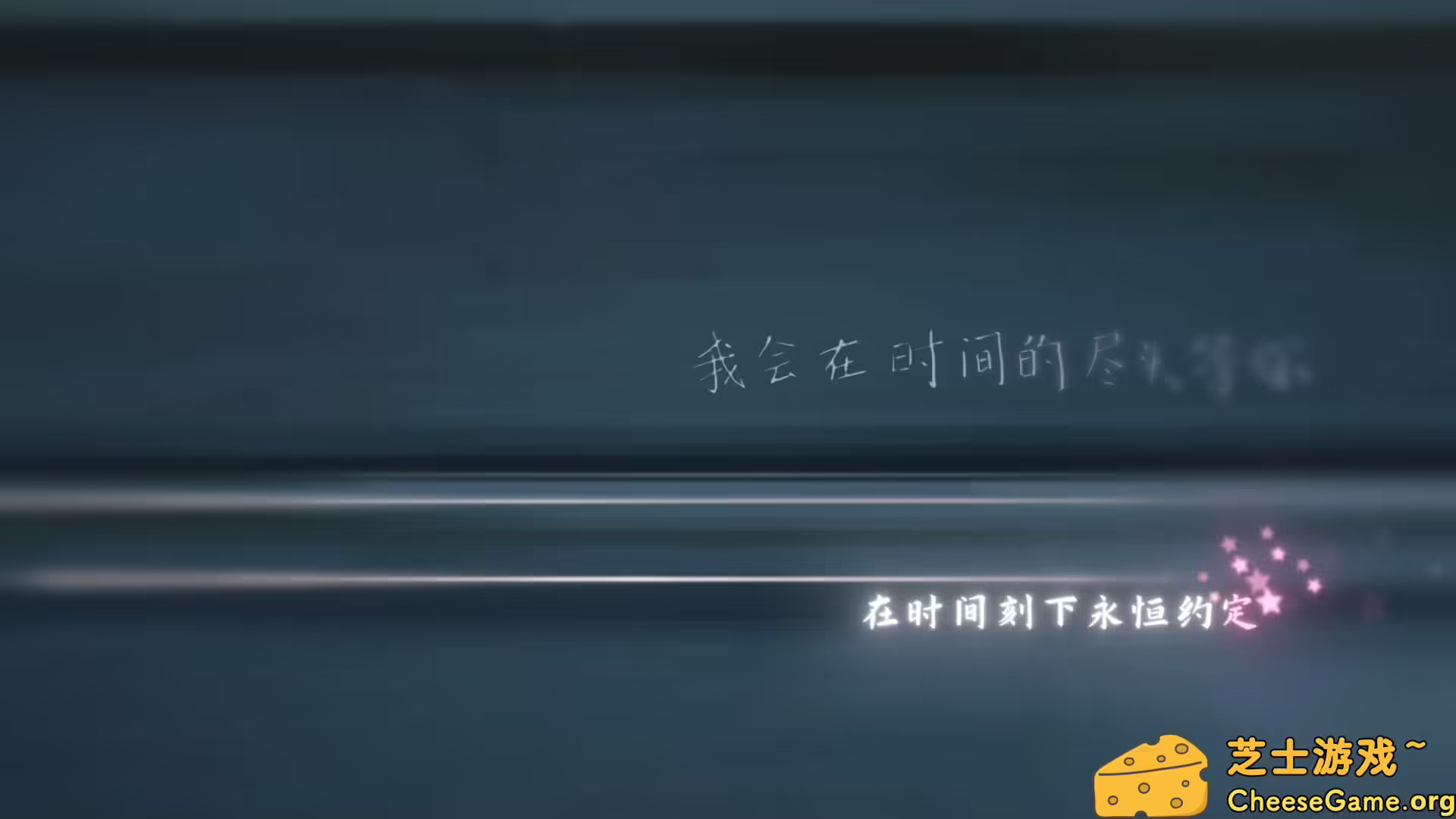 图片[4] [PC]在时间的尽头等你/Waiting for you at the end of time | 游戏截图-CheeseGame-芝士游戏