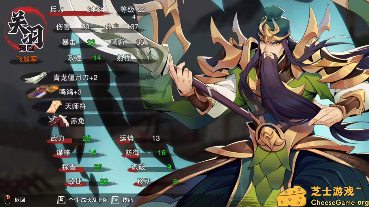 图片[1] [PC]决胜千里：三国/Victory of Kilomiles Away：Three Kingdoms | 游戏截图-CheeseGame-芝士游戏