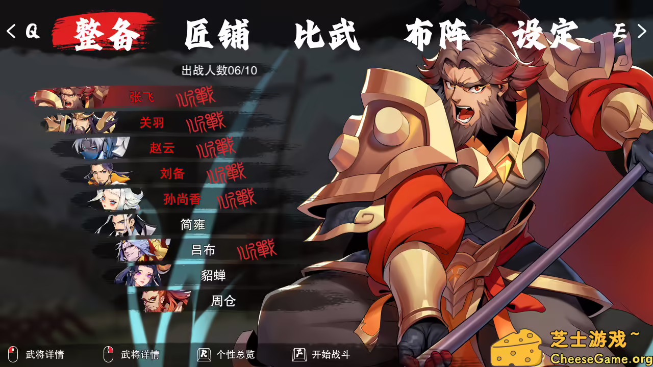 图片[2] [PC]决胜千里：三国/Victory of Kilomiles Away：Three Kingdoms | 游戏截图-CheeseGame-芝士游戏