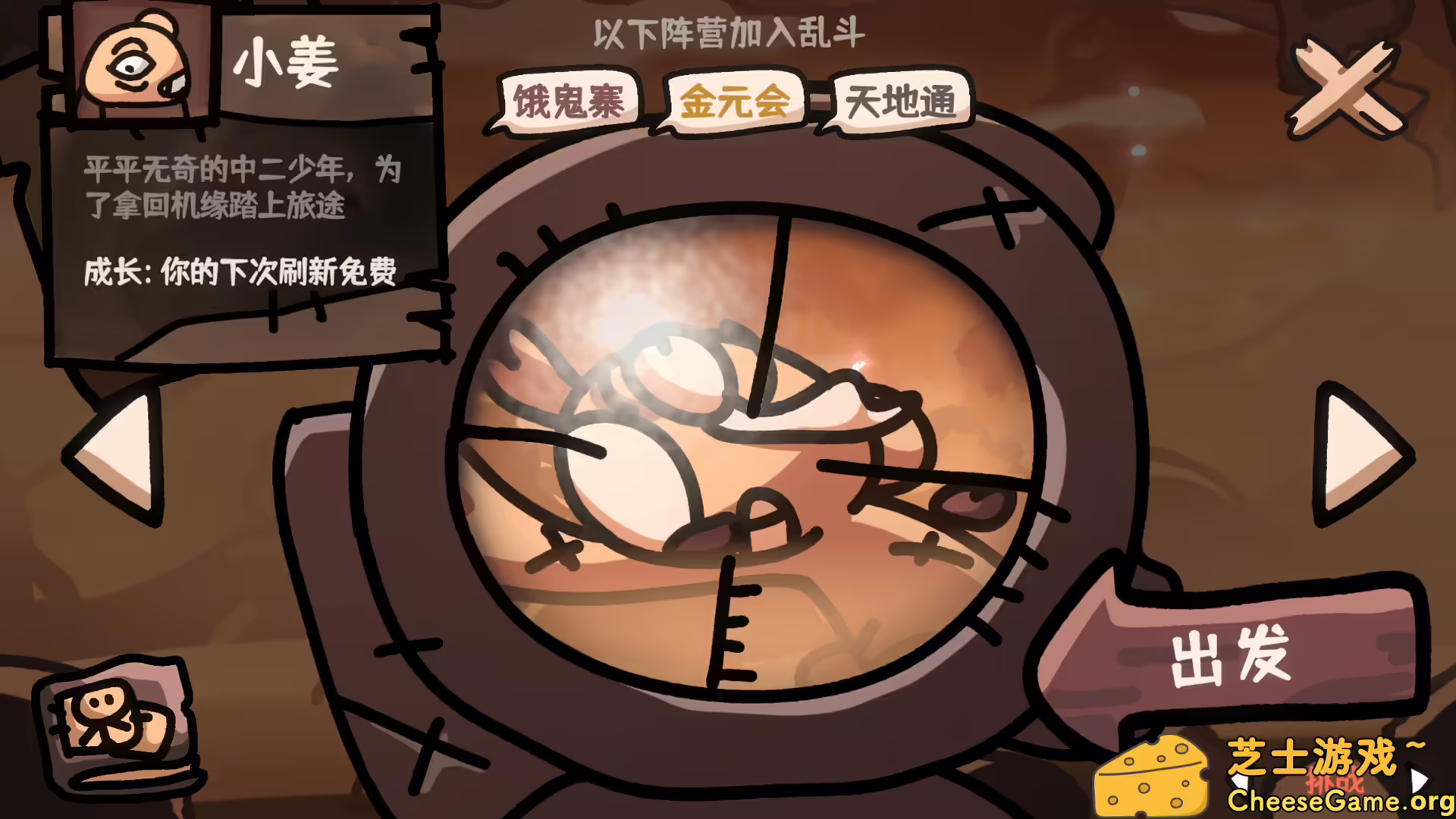 图片[1] [PC]西行乱斗/Brawl To The West | 游戏截图-CheeseGame-芝士游戏