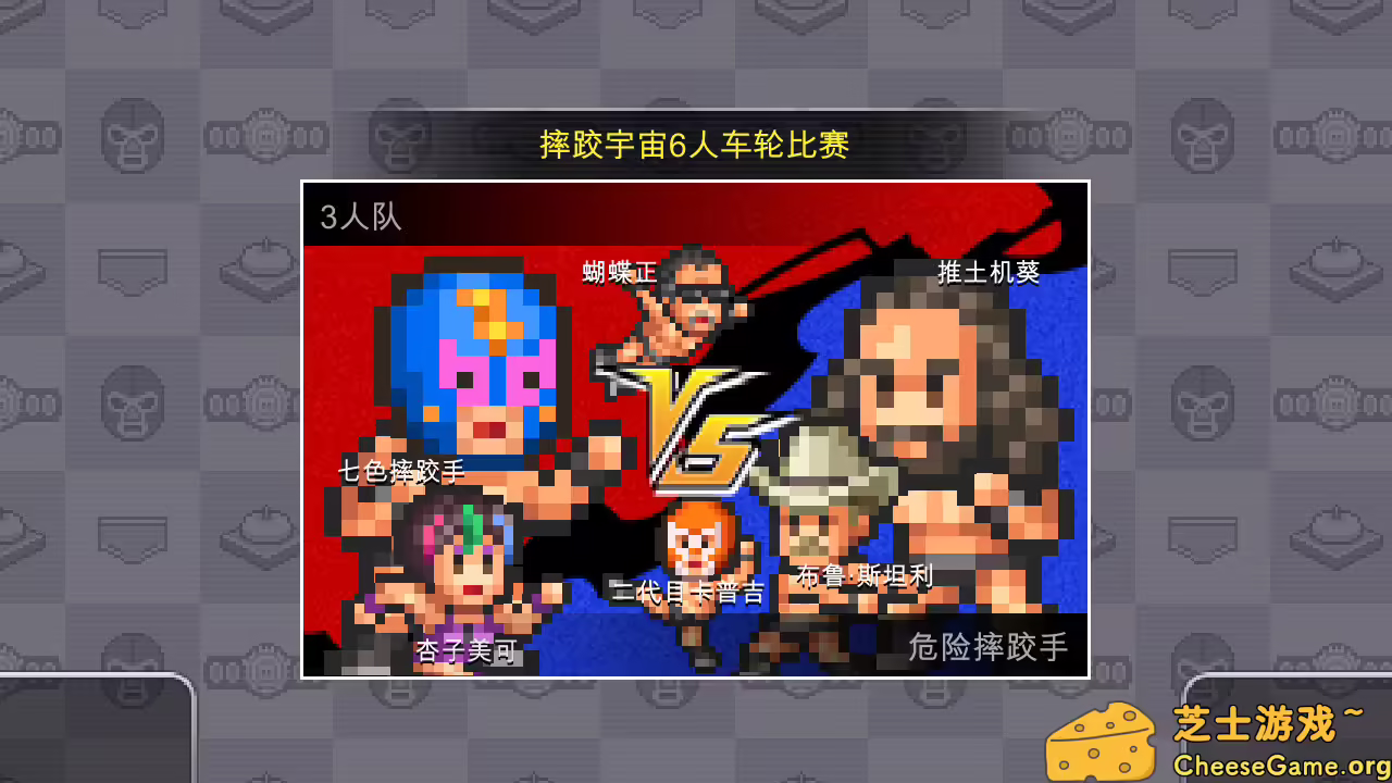 图片[6] [PC]摔跤擂台物语/Pro Wrestler Story | 游戏截图-CheeseGame-芝士游戏