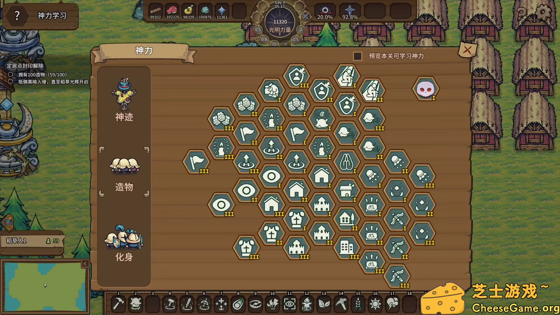 图片[2] [PC]稻草启世录/Scarecropia | 游戏截图-CheeseGame-芝士游戏