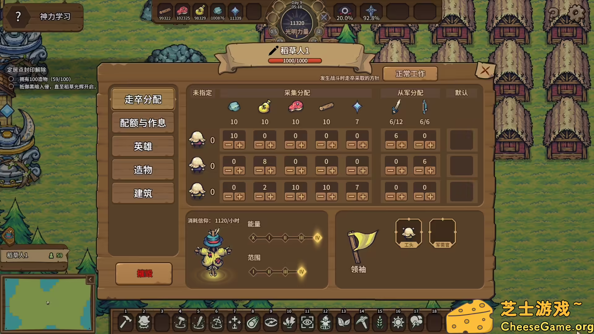 图片[5] [PC]稻草启世录/Scarecropia | 游戏截图-CheeseGame-芝士游戏