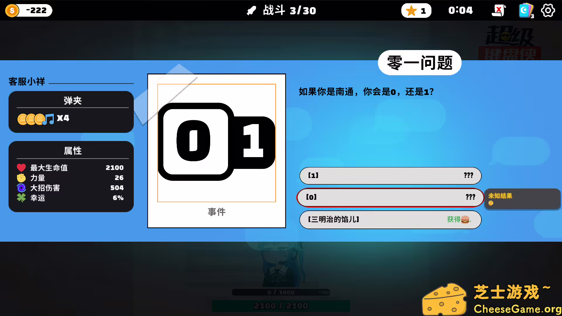 图片[5] [PC]超级键盘侠/Meme Mayhem | 游戏截图-CheeseGame-芝士游戏