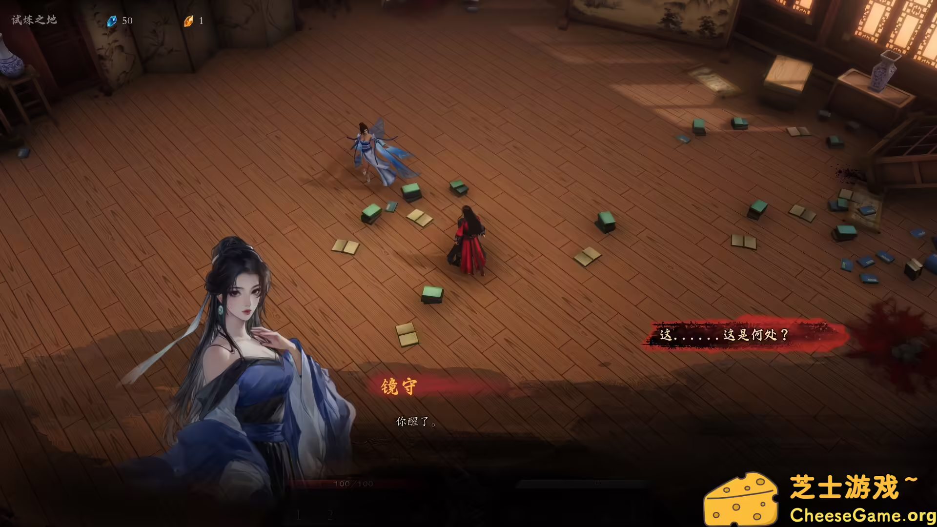 图片[1] [PC]海山：昆仑镜/Mirror of Heaven | 游戏截图-CheeseGame-芝士游戏