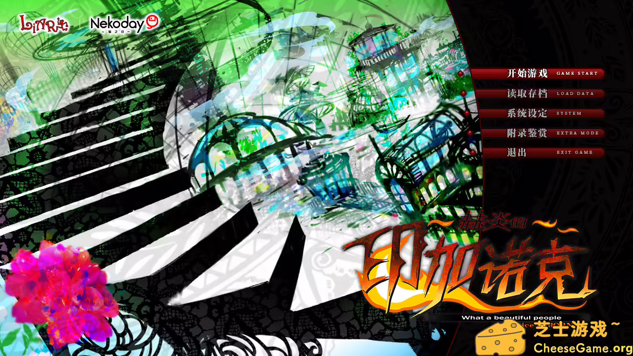 图片[1] [PC]赫炎的印加诺克/Fullvoice ReBORN | 游戏截图-CheeseGame-芝士游戏