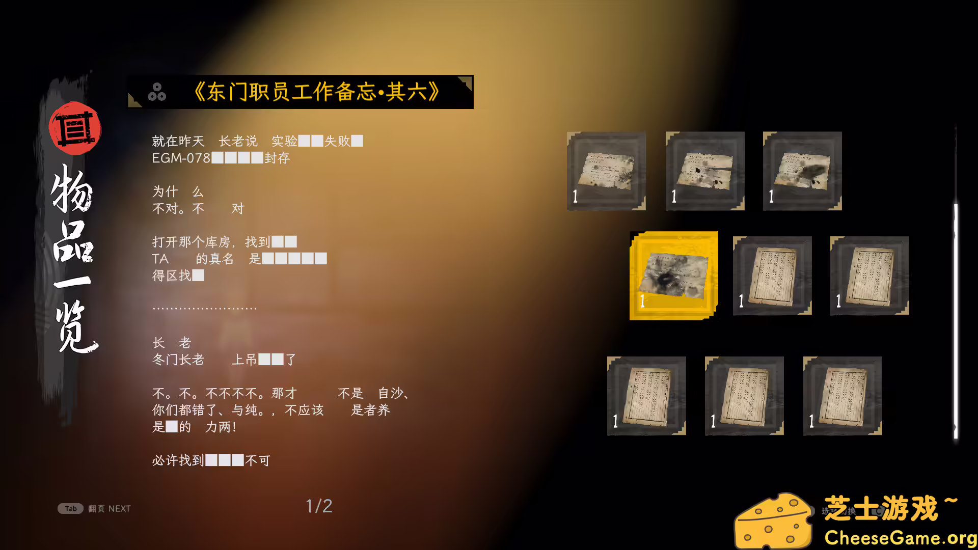 图片[5] [PC]中阴/Antrabhara | 游戏截图-CheeseGame-芝士游戏