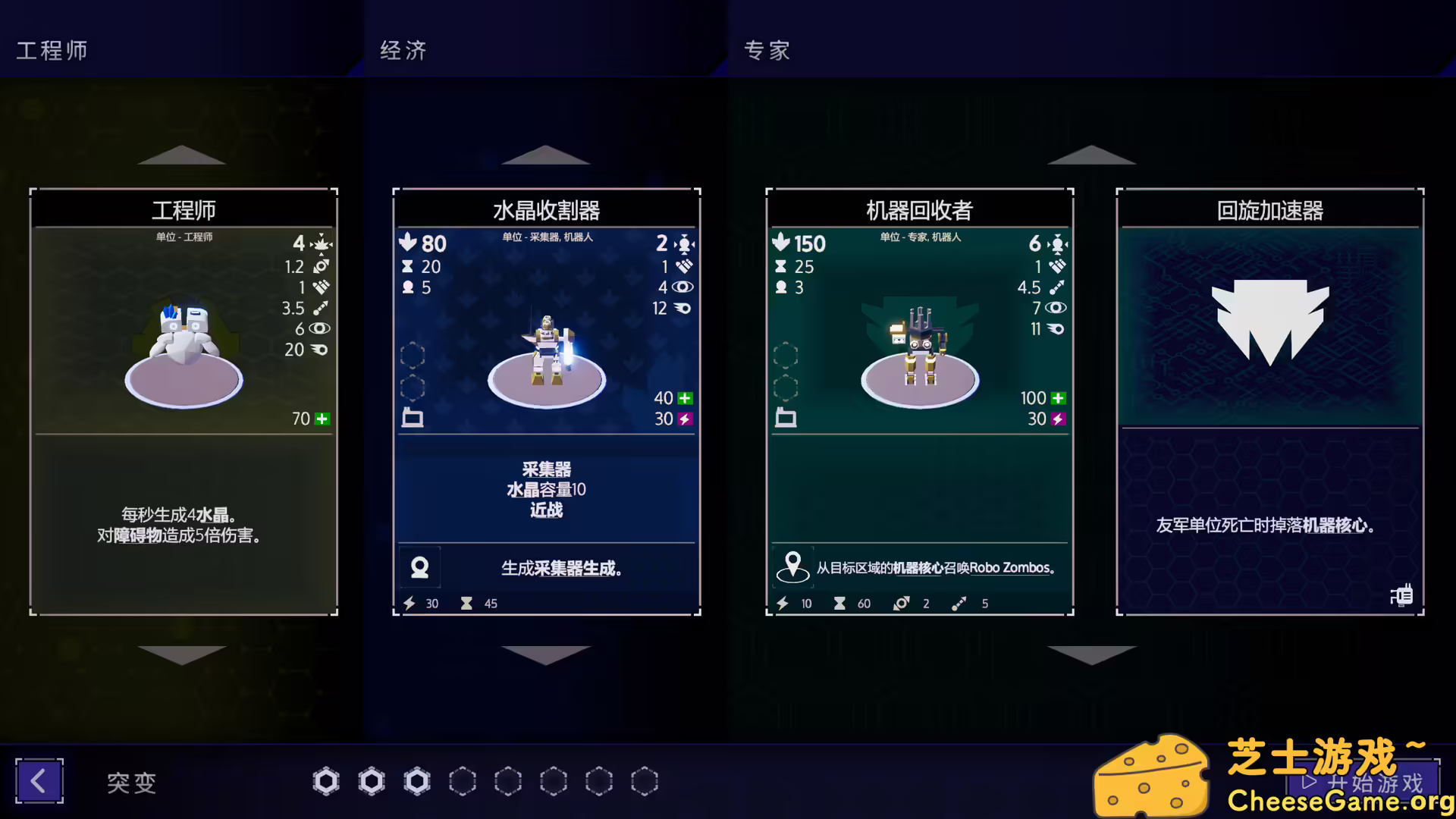图片[4] [PC]肉鸽指挥官/Rogue Command | 游戏截图-CheeseGame-芝士游戏