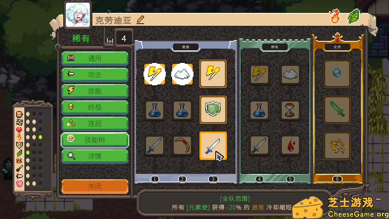 图片[3] [PC]勇者的残局：自走棋/Seer's Gambit | 游戏截图-CheeseGame-芝士游戏