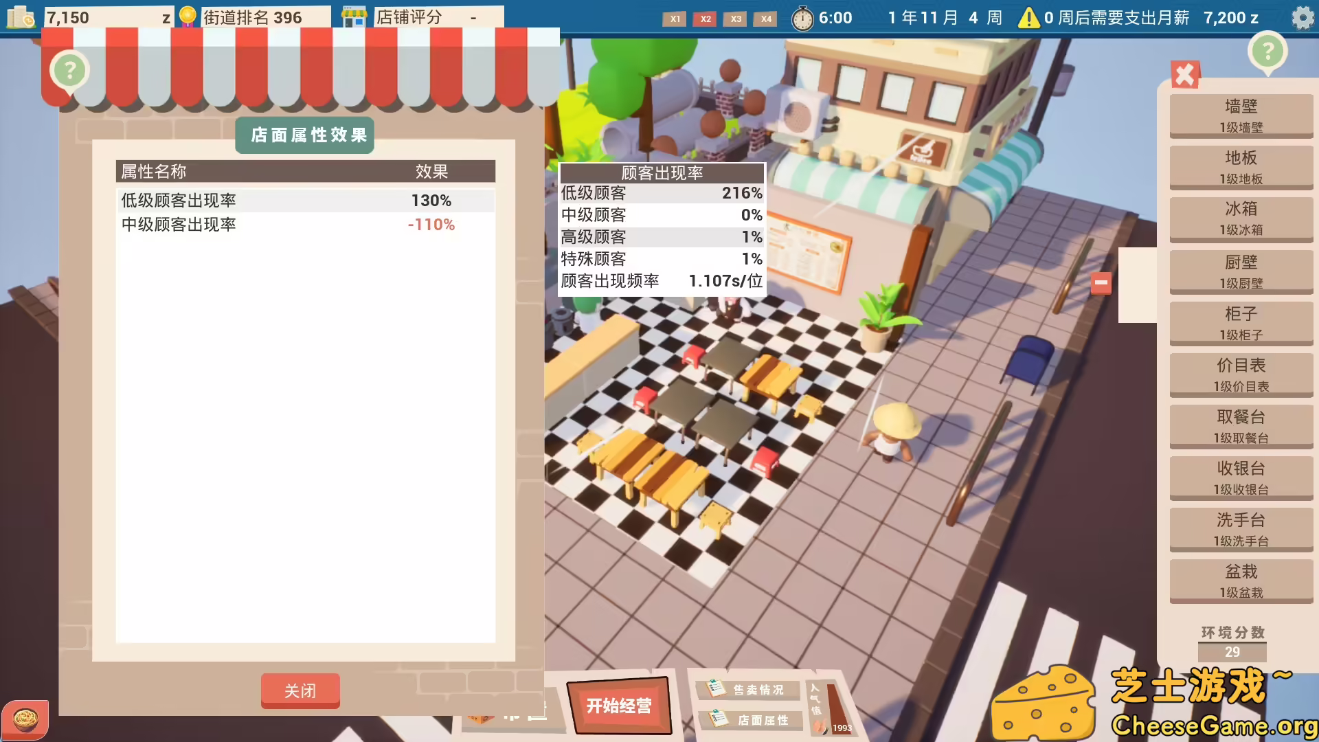 图片[3] [PC]都市小面馆/City Noodle Shop Simulator | 游戏截图-CheeseGame-芝士游戏