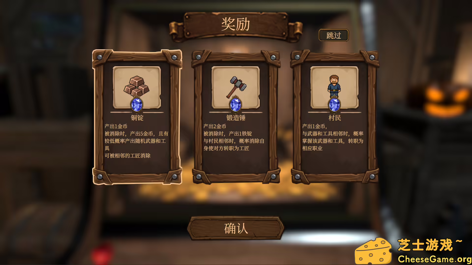 图片[4] [PC]幸运领主：命运的推币机/Lucky Lord: The Coin Pusher of Fate | 游戏截图-CheeseGame-芝士游戏