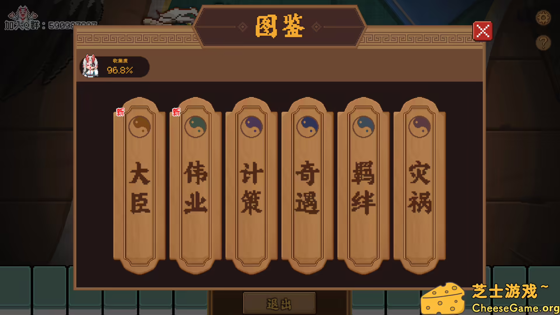 图片[2] [PC]皇帝游戏：天下-皇游天下 | 游戏截图-CheeseGame-芝士游戏