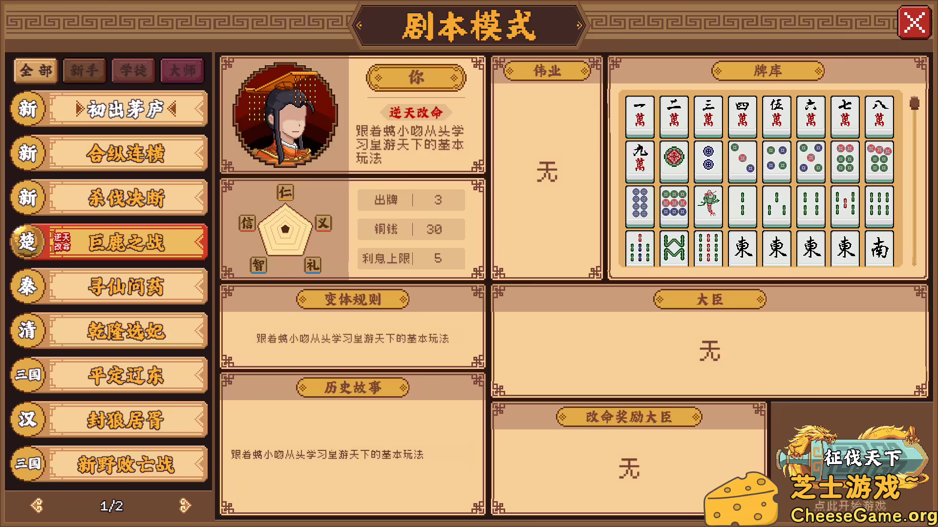 图片[4] [PC]皇帝游戏：天下-皇游天下 | 游戏截图-CheeseGame-芝士游戏