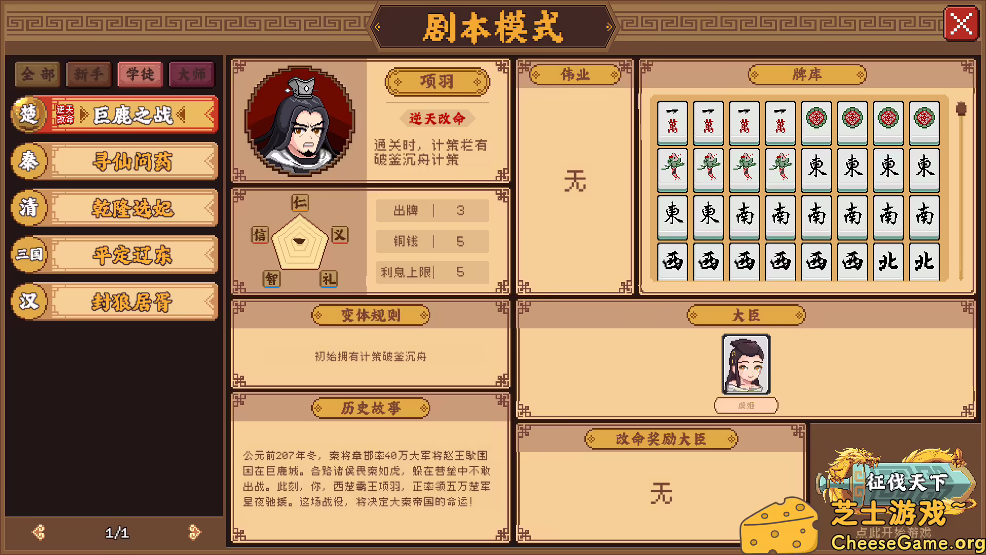 图片[5] [PC]皇帝游戏：天下-皇游天下 | 游戏截图-CheeseGame-芝士游戏
