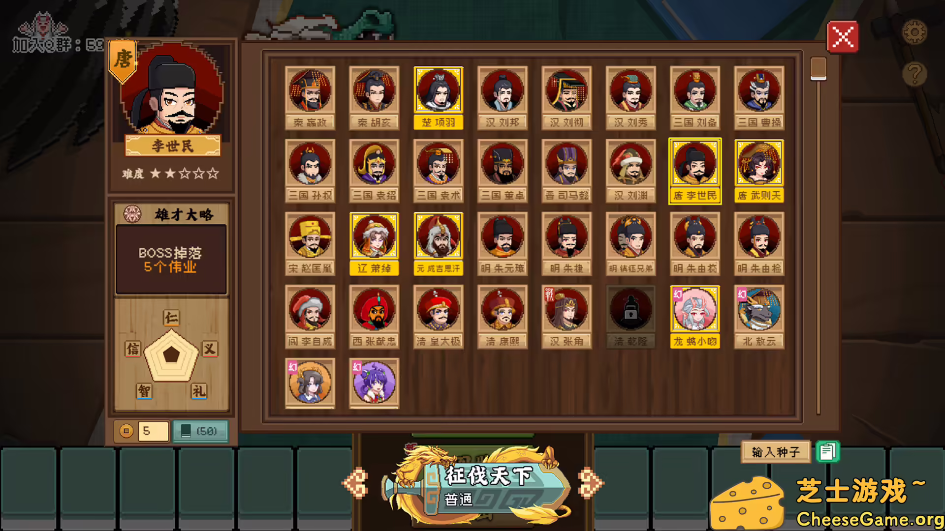 图片[1] [PC]皇帝游戏：天下-皇游天下 | 游戏截图-CheeseGame-芝士游戏