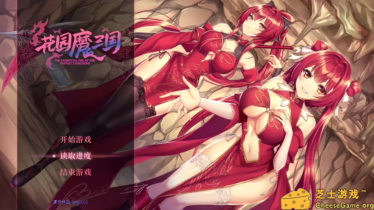 图片[1] [PC]花园魔三国/-The Sacrificial Girl of the Fantasy 3 Kingdoms- | 游戏截图-CheeseGame-芝士游戏