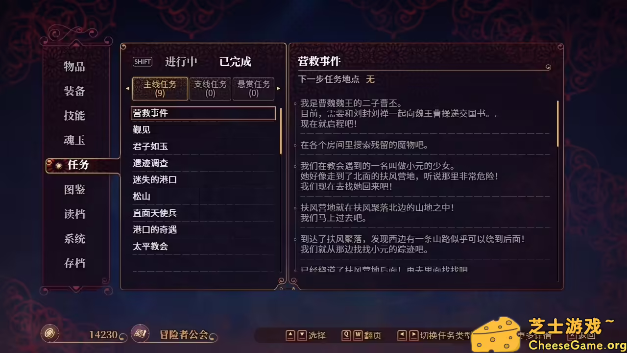 图片[3] [PC]花园魔三国2/-The Sacrificial Girl of the Fantasy 3 Kingdoms 2- | 游戏截图-CheeseGame-芝士游戏