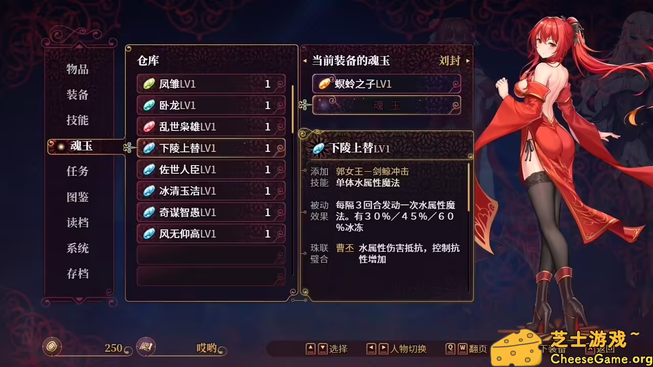 图片[4] [PC]花园魔三国2/-The Sacrificial Girl of the Fantasy 3 Kingdoms 2- | 游戏截图-CheeseGame-芝士游戏