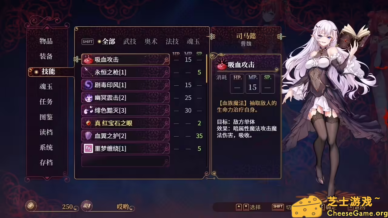 图片[5] [PC]花园魔三国2/-The Sacrificial Girl of the Fantasy 3 Kingdoms 2- | 游戏截图-CheeseGame-芝士游戏