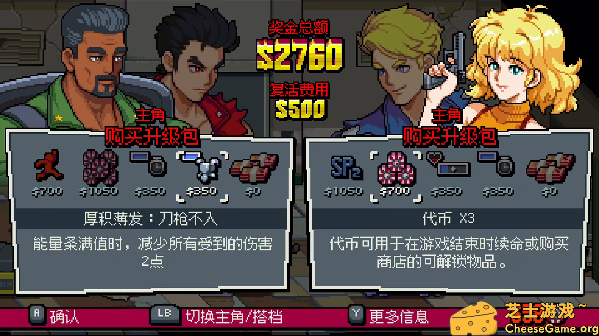 图片[4] [PC]双截龙外传：双龙出海/Double Dragon Gaiden: Rise Of Dragons | 游戏截图-CheeseGame-芝士游戏