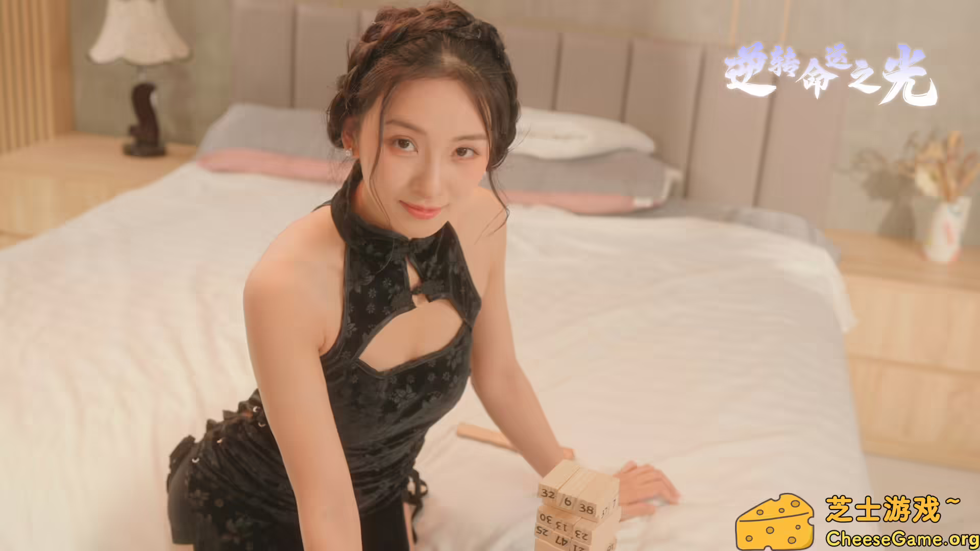 图片[3] [PC]逆转命运之光/Light of Reversing Destiny | 游戏截图-CheeseGame-芝士游戏