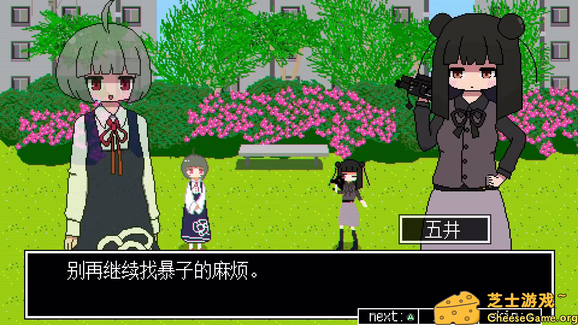 图片[4] [PC]亚电/ADEN | 游戏截图-CheeseGame-芝士游戏