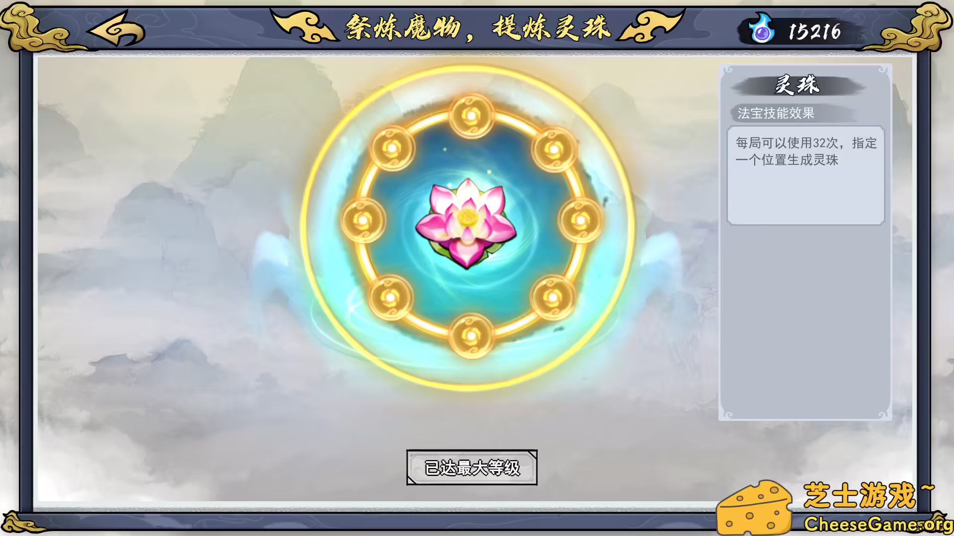 图片[4] [PC]指尖问道/Path of Dao | 游戏截图-CheeseGame-芝士游戏